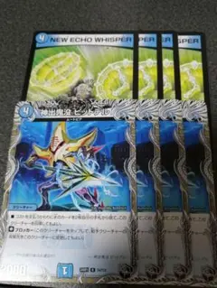 ミライカラノコエ　ピットデル　各4枚