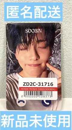 TXT スビン もしもしカード ✾未使用✾ 2025年最新】もしもしカード tomorrowの人気アイテム - メルカリ