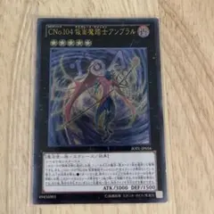 仮面魔踏士アンブラル レリーフ 英語版 jotl-en056　激レア 仮面魔踏士アンブラル レリーフ 英語版 jotl-en056 1st - メルカリ