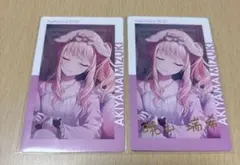 2025年最新】暁山瑞希 エピカ 12cの人気アイテム - メルカリ