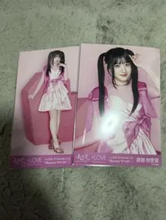 LOVE 生写真 STADIUM LIVE キービジュアル衣装 齋藤樹愛羅 - メルカリ