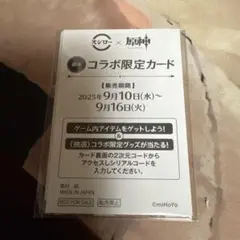 神　スシロー　観月の宴 コラボ メタリックカード 未開封　未使用