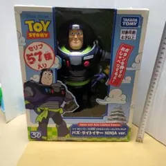 バズライトイヤー　忍者　リアルサイズ　トーキングフィギュア　トイストーリー