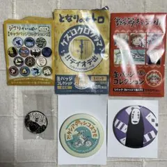 スタジオジブリ 缶バッジ 3点セット