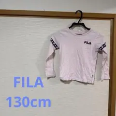 《まとめ買い割引中》FILA ロンT 130cm