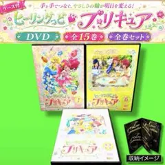 ヒーリングっど プリキュア DVD 全15巻 全巻セット アニメ - メルカリ