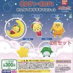 COJI-COJI カプセルトイ　コジコジ　ガチャガチャ　テル子　トミー