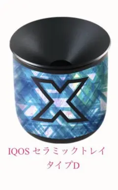 2025年最新】IQOS 置き型灰皿の人気アイテム - メルカリ