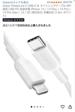Anker PowerLine II ケーブル 1.8m ホワイト 輸入正規品