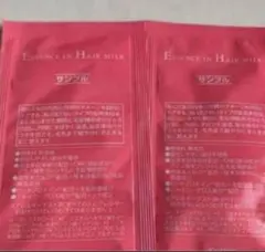 オルビス　エッセンスインヘアミルクサンプル