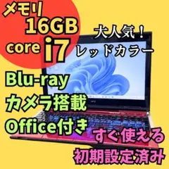 大容量1TBノートパソコン☆カメラ オフィス Windows11 バッテリーOK