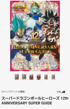 2026年最新】sdbh daの人気アイテム - メルカリ