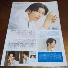 934】長谷川慎/鈴木亮平