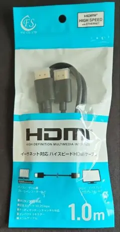 イーサネット対応 ハイスピードHDMIケーブル 1.0m