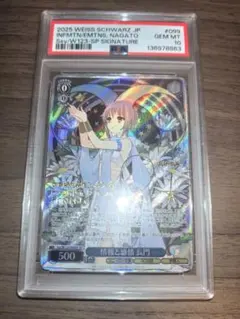 PSA 10 長門 ヴァイスシュヴァルツ スニーカー文庫 SP サイン - メルカリ