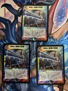 2026年最新】エターナルソードの人気アイテム - メルカリ