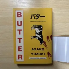 BUTTER
