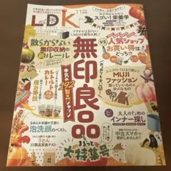 LDK 202511月号