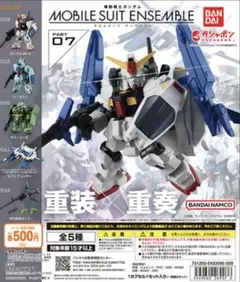 2025年最新】モビルスーツアンサンブルの人気アイテム - メルカリ