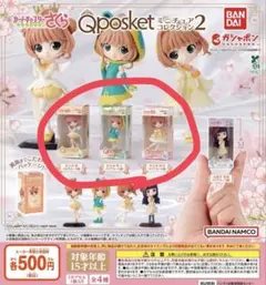 カードキャプターさくらQposket ミニチュアコレクション2