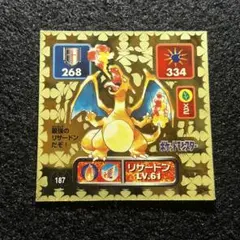 2026年最新】ポケモン 最強シール烈伝 リザードンの人気アイテム
