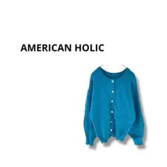 【アメリカンホリック】カーディガン　長袖　可愛い　クルーネック　シンプル　ブルー