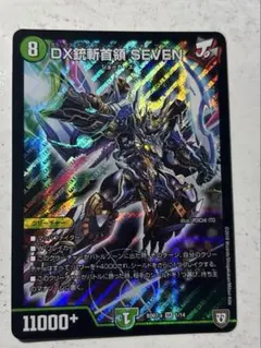DX銃斬首領SEVEN