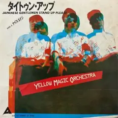 YMO/TIGHTEN UP【EPレコード】
