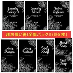 お買い得♡耐水ラベルシール【フラワーBセット8】豪華8枚セット‼︎