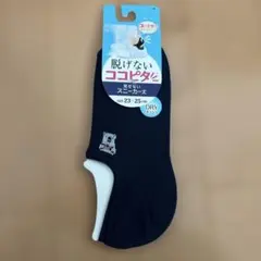 脱げないココピタ スニーカー用ソックス 23-25cm ネイビー