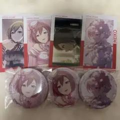 MEIKO まとめ売りのサムネイル