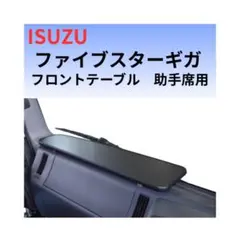 いたちん様専用ファイブスターギガ ハイルーフ オーバーヘッド