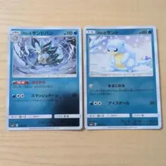 ポケモンカード アローラサンドパン アローラサンド 2枚セットのサムネイル