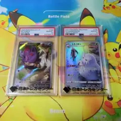 PSA10 にせオーキドはかせ ＆クレイバーストBOX未開封品 - メルカリ