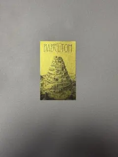 ミセス バベルの塔 ポップアップ popup限定 カード 非売品