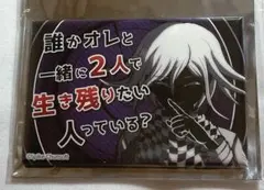 ダンガンロンパ グッズ 限定 缶バッジ バッチ バッジ 王馬 王馬小吉 望月けい ダンガンロンパ グッズ 限定 缶バッジ バッチ バッジ 王馬 王馬