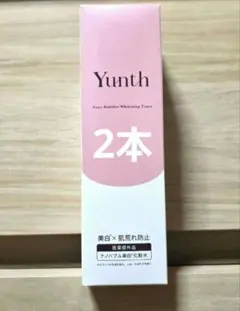 ユンス ナノバブル美白化粧水 2本