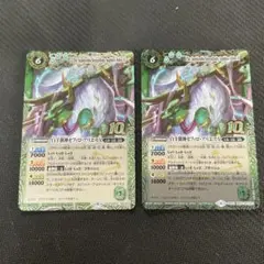バトスピ 白羊樹神セフィロ・アリエスX 2枚