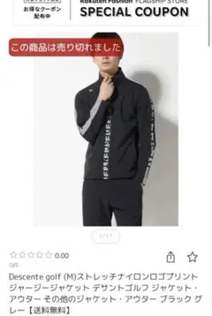 デサントゴルフ ゴルフウェア ストレッチナイロンロゴプリントジャージージャケット