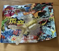 宝島社　最強決戦 光ってのび〜る！恐竜vsドラゴン スーパーセイバードラゴン