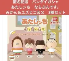 ならぶんです3 フィギュア 全6種類 ならぶんです3 フィギュア 全6種類 ちいかわ ならぶんです。3