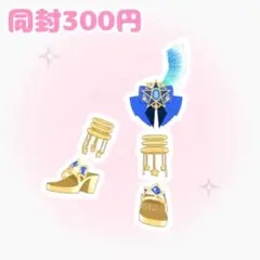 アイプリバース　あこがれコズミックツインすばる