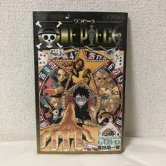 『ONE PIECE FILM GOLD』映画入場者特典（非売品）777巻