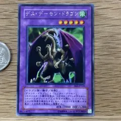 遊戯王 2期 デス・デーモン・ドラゴン スーパーレア - メルカリ
