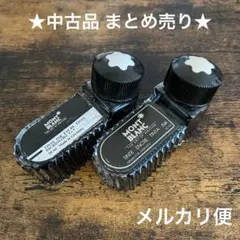 MONT BLANC モンブラン 旧ガラスボトル インク 西ドイツ ヴィンテージ