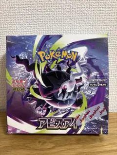 【新品未開封】ポケモンカードゲーム アビスアイ 1BOX
