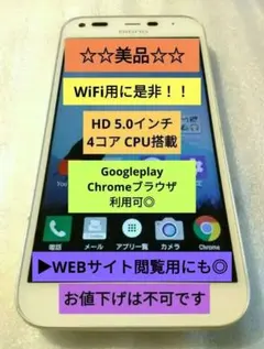 ▶︎⚡爆安大特価⚡▶︎⭐極美品並⭐WiFi専用に是非！DIGNO F 503KC