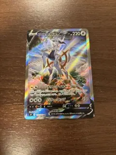 アルセウスV SR S9 112/100