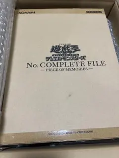 遊戯王 No. COMPLETE FILE PIECE OF MEMORIES