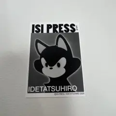 2026年最新】いでたつひろの人気アイテム - メルカリ